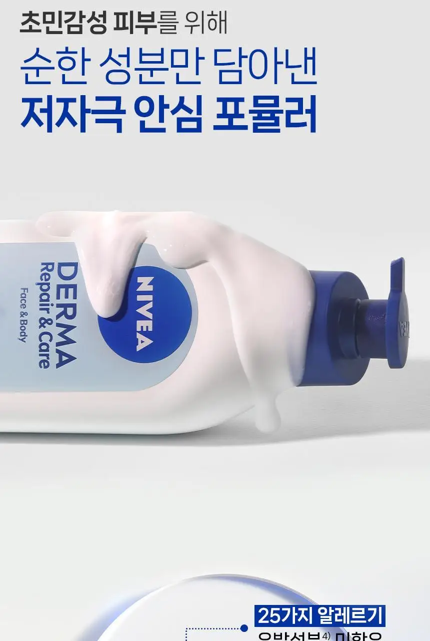 [증정기획] 니베아 리페어 앤 케어 바디로션 625ml 기획 (인텐시브 바디로션 125ml 증정) 상세페이지 12